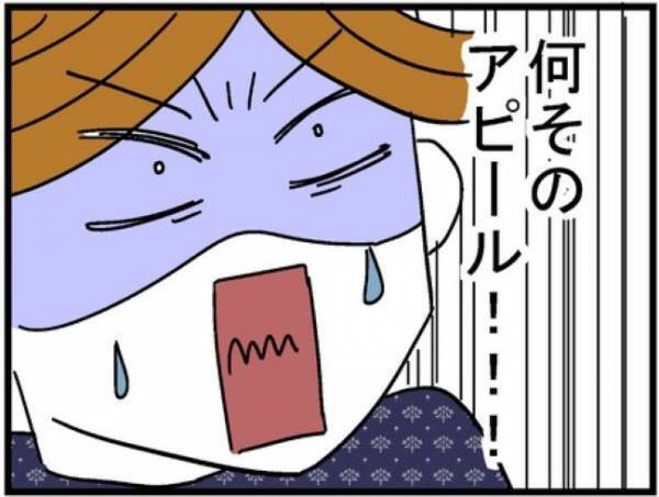 「…はけちゃった☆」何そのドヤ顔！夫の謎の行為にびっくり！＜400万円浪費した夫＞