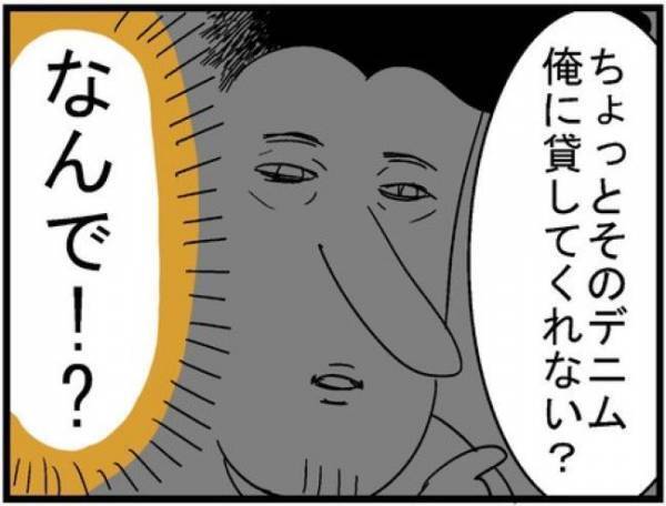 「…はけちゃった☆」何そのドヤ顔！夫の謎の行為にびっくり！＜400万円浪費した夫＞