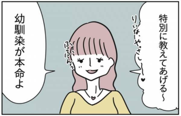 「無駄！無駄！」先輩女子に冷たく告げられたのはショックな内容で！？＜浮気はちょっとしたこと？＞