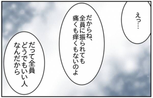 「無駄！無駄！」先輩女子に冷たく告げられたのはショックキングな内容で！？#浮気する彼氏 18