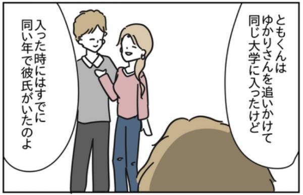 「無駄！無駄！」先輩女子に冷たく告げられたのはショックな内容で！？＜浮気はちょっとしたこと？＞