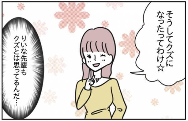 「無駄！無駄！」先輩女子に冷たく告げられたのはショックな内容で！？＜浮気はちょっとしたこと？＞