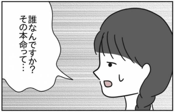 「無駄！無駄！」先輩女子に冷たく告げられたのはショックキングな内容で！？#浮気する彼氏 18