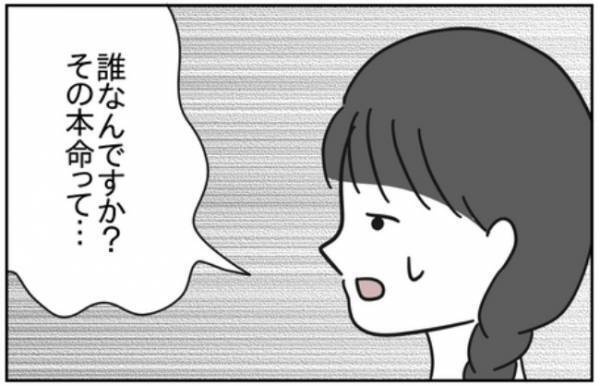 「無駄！無駄！」先輩女子に冷たく告げられたのはショックな内容で！？＜浮気はちょっとしたこと？＞