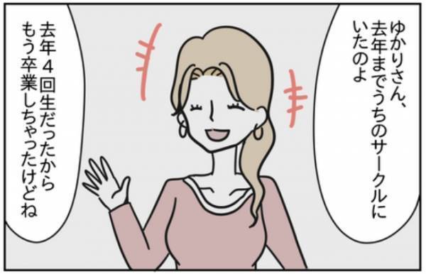 「無駄！無駄！」先輩女子に冷たく告げられたのはショックな内容で！？＜浮気はちょっとしたこと？＞