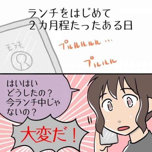 モラハラ夫