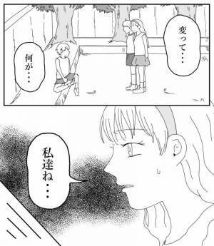 「管理人室においで」え？小学5年生の夏。同級生の女の子に管理人が呼び出しまさかの＜怪しい管理人＞