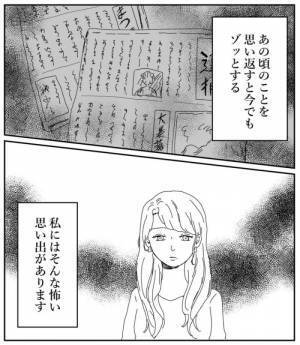 「管理人室においで」え？小学5年生の夏。同級生の女の子に管理人が呼び出しまさかの＜怪しい管理人＞