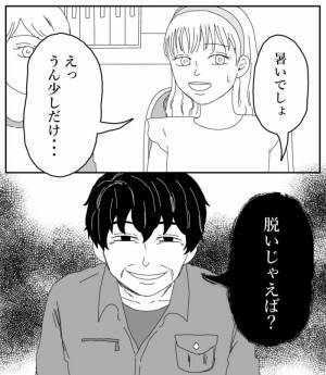 「管理人室においで」え？小学5年生の夏。同級生の女の子に管理人が呼び出しまさかの＜怪しい管理人＞