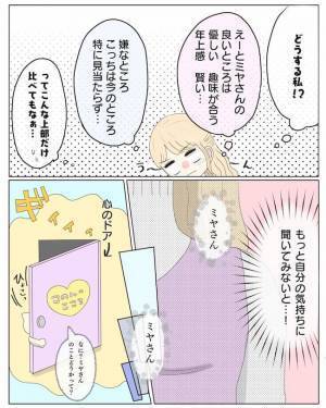 「受け入れる覚悟はできてる」→今するの！？彼に勘違いされてしまって＜経験ゼロで告られた＞