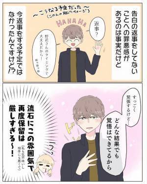 「受け入れる覚悟はできてる」→今するの！？彼に勘違いされてしまって＜経験ゼロで告られた＞
