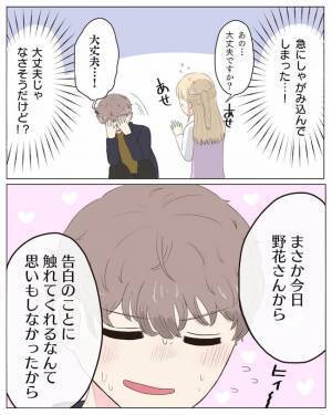 「受け入れる覚悟はできてる」→今するの！？彼に勘違いされてしまって＜経験ゼロで告られた＞