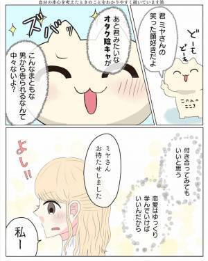 「受け入れる覚悟はできてる」→今するの！？彼に勘違いされてしまって＜経験ゼロで告られた＞