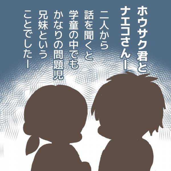 「あいつらだよ…」事件現場を目撃した友だちによって犯人と真相が判明し、顔面蒼白！＜学童トラブル＞