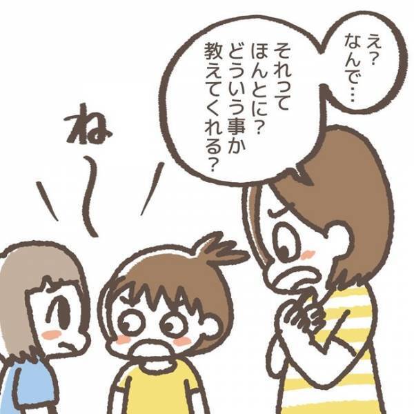 「あいつらだよ…」事件現場を目撃した友だちによって犯人と真相が判明し、顔面蒼白！＜学童トラブル＞