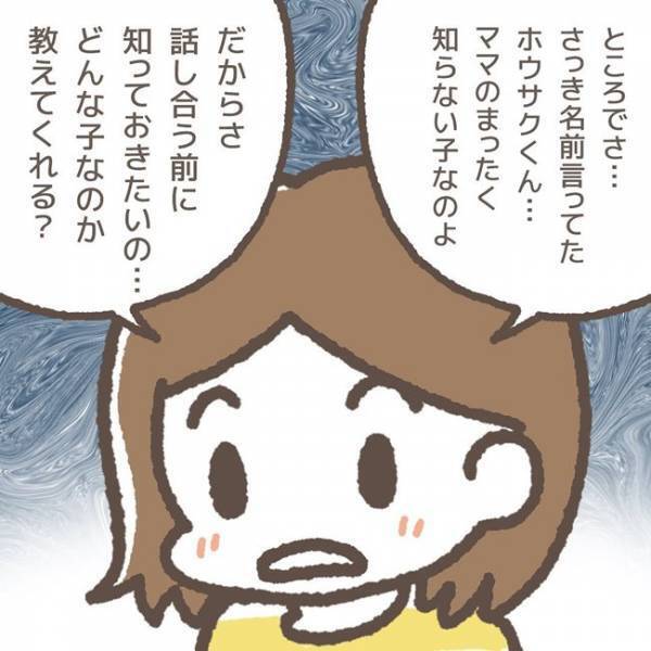 「あいつらだよ…」事件現場を目撃した友だちによって犯人と真相が判明し、顔面蒼白！＜学童トラブル＞