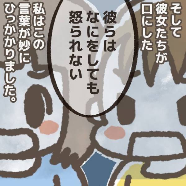 「あいつらだよ…」事件現場を目撃した友だちによって犯人と真相が判明し、顔面蒼白！＜学童トラブル＞