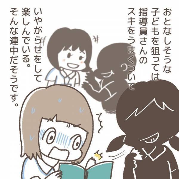 「あいつらだよ…」事件現場を目撃した友だちによって犯人と真相が判明し、顔面蒼白！＜学童トラブル＞