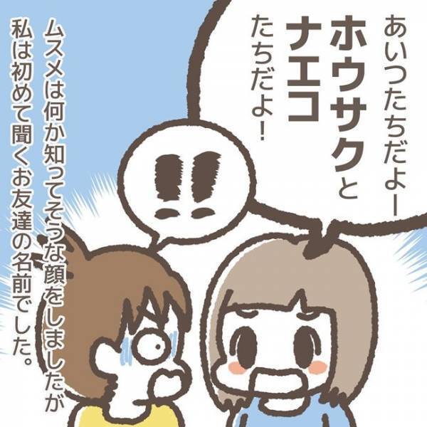 「あいつらだよ…」事件現場を目撃した友だちによって犯人と真相が判明し、顔面蒼白！＜学童トラブル＞