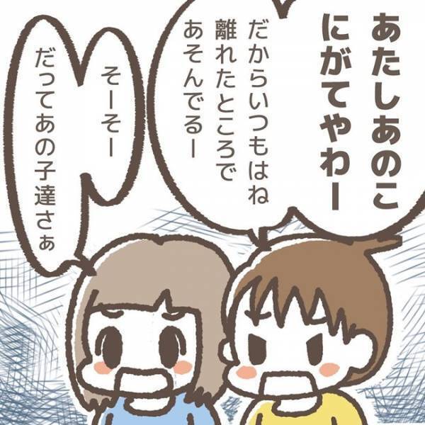 「あいつらだよ…」事件現場を目撃した友だちによって犯人と真相が判明し、顔面蒼白！＜学童トラブル＞