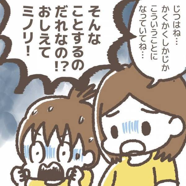 「あいつらだよ…」事件現場を目撃した友だちによって犯人と真相が判明し、顔面蒼白！＜学童トラブル＞