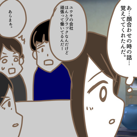 「お義母さんって口は悪いけど…」義母の本当の姿が見えた日 ＜嫁の私が義母に認められるまで＞