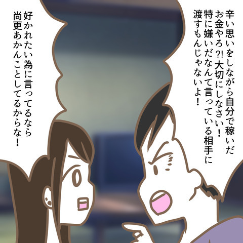 「お義母さんって口は悪いけど…」義母の本当の姿が見えた日 ＜嫁の私が義母に認められるまで＞