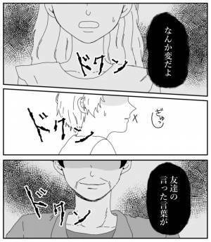 「お菓子あるから」え？同級生に近づいた管理人さんが近づいてきて驚愕の言動を＜怪しい管理人＞