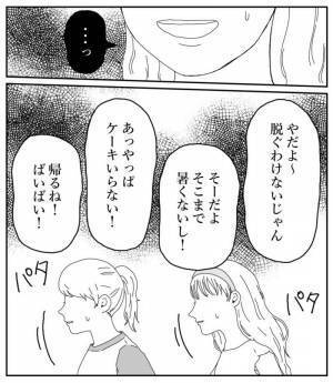 「お菓子あるから」え？同級生に近づいた管理人さんが近づいてきて驚愕の言動を＜怪しい管理人＞