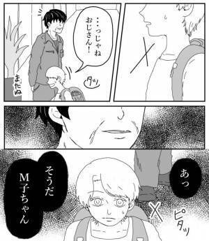 「お菓子あるから」え？同級生に近づいた管理人さんが近づいてきて驚愕の言動を＜怪しい管理人＞