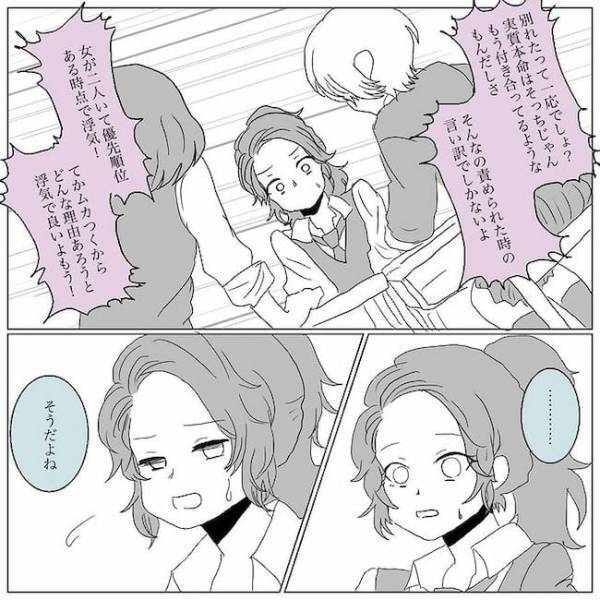 「急に…なに？」浮気男の反応が一変→ある言葉をかけた結果！？＜浮気男にサヨナラ＞