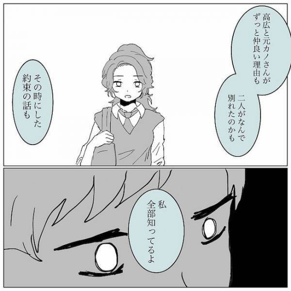 「急に…なに？」浮気男の反応が一変→ある言葉をかけた結果！？＜浮気男にサヨナラ＞