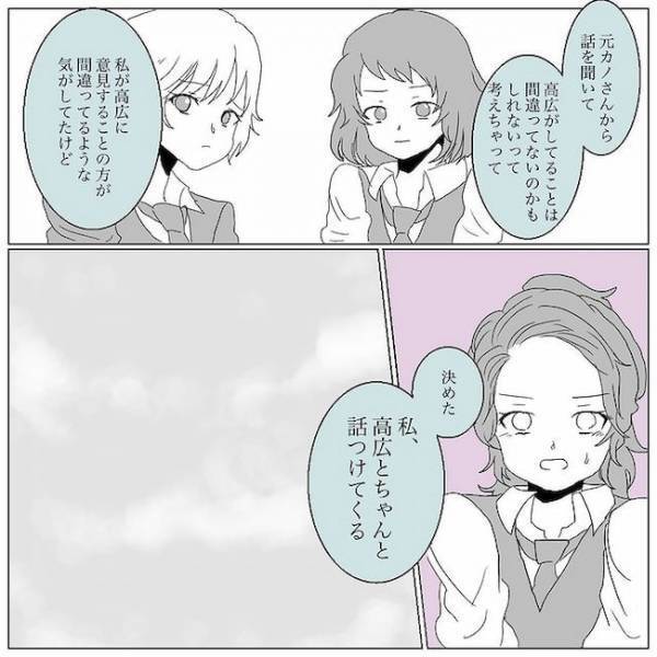 「急に…なに？」浮気男の反応が一変→ある言葉をかけた結果！？＜浮気男にサヨナラ＞