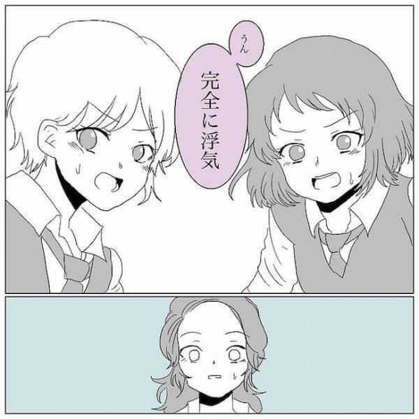 「急に…なに？」浮気男の反応が一変→ある言葉をかけた結果！？＜浮気男にサヨナラ＞