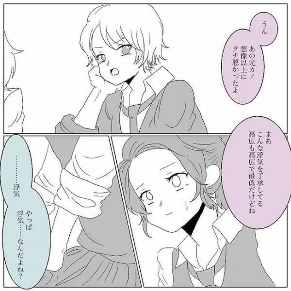 「急に…なに？」浮気男の反応が一変→ある言葉をかけた結果！？＜浮気男にサヨナラ＞