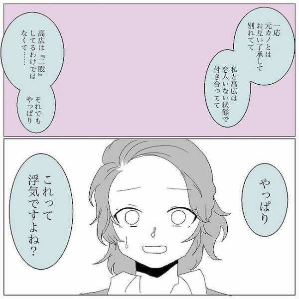 「急に…なに？」浮気男の反応が一変→ある言葉をかけた結果！？＜浮気男にサヨナラ＞