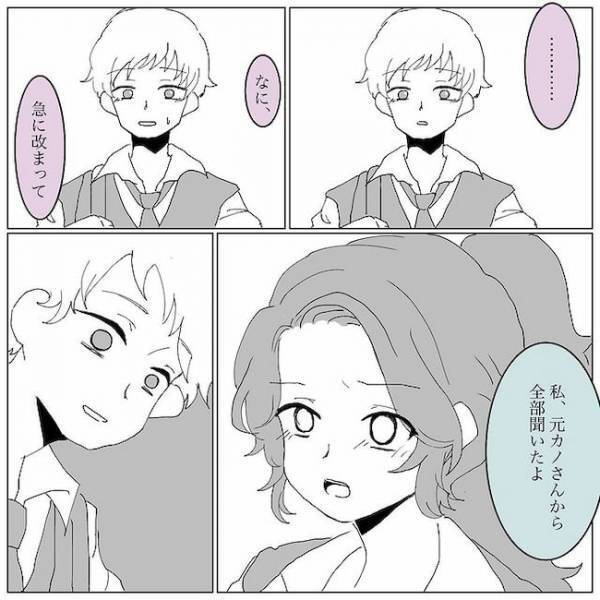 「急に…なに？」浮気男の反応が一変→ある言葉をかけた結果！？＜浮気男にサヨナラ＞