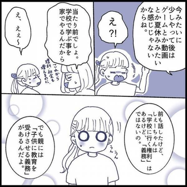 「ママとお家でお勉強する？」学校がつらい…そんな娘にとって、より良い選択とは？＜娘の登校しぶり＞