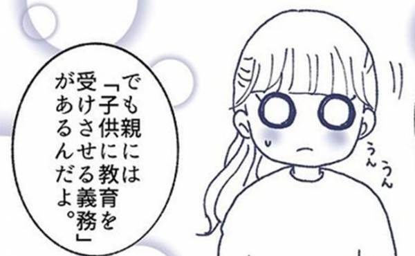 「ママとお家でお勉強する？」学校がつらい…そんな娘にとって、より良い選択とは？＜娘の登校しぶり＞