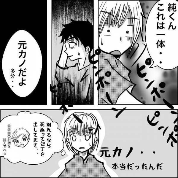 「ピンポーンピンポーン…ドンドンドン」鳴りやまないベル。そこにいるのは？＜狂気的な彼氏＞