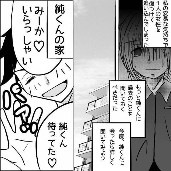 「ピンポーンピンポーン…ドンドンドン」鳴りやまないベル。そこにいるのは？＜狂気的な彼氏＞