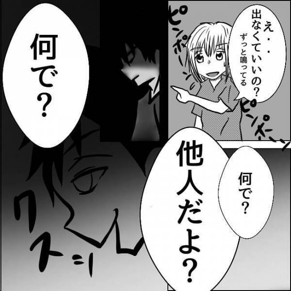 「ピンポーンピンポーン…ドンドンドン」鳴りやまないベル。そこにいるのは？＜狂気的な彼氏＞
