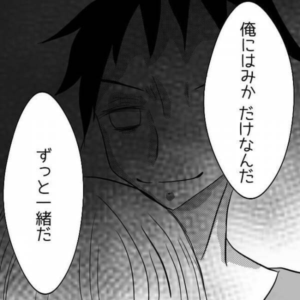 「ピンポーンピンポーン…ドンドンドン」鳴りやまないベル。そこにいるのは？＜狂気的な彼氏＞