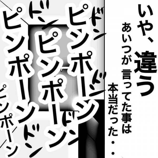 「ピンポーンピンポーン…ドンドンドン」鳴りやまないベル。そこにいるのは？＜狂気的な彼氏＞