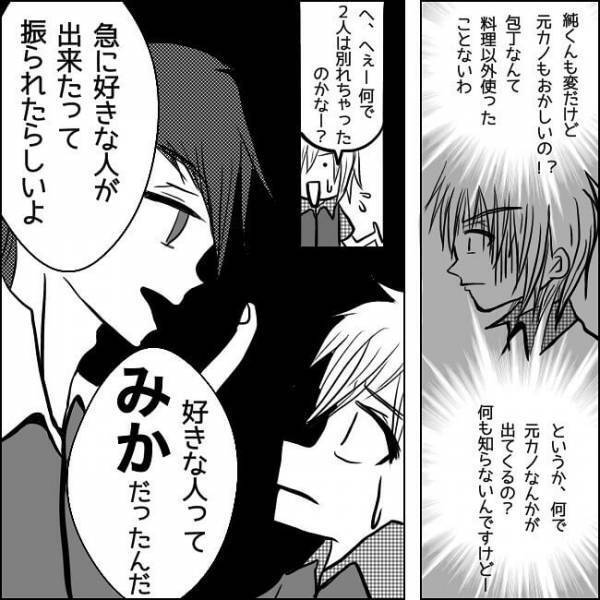 「ピンポーンピンポーン…ドンドンドン」鳴りやまないベル。そこにいるのは？＜狂気的な彼氏＞