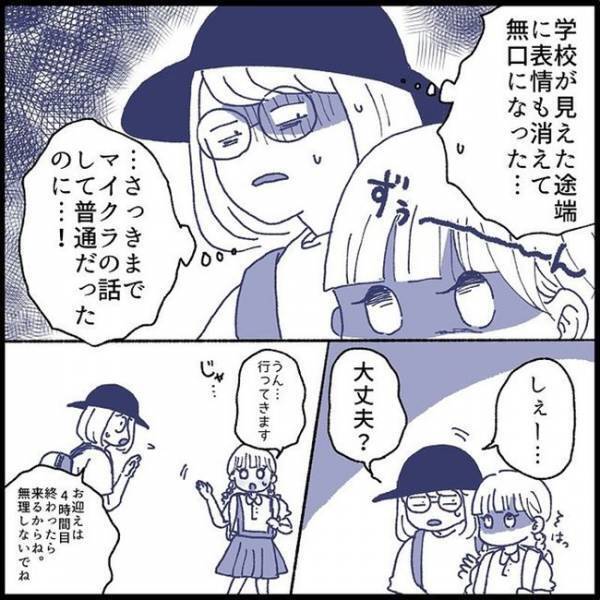 「これが最後のランドセル姿」学校が見えた途端、娘の表情が消え…見送る母の目に涙＜娘の登校しぶり＞