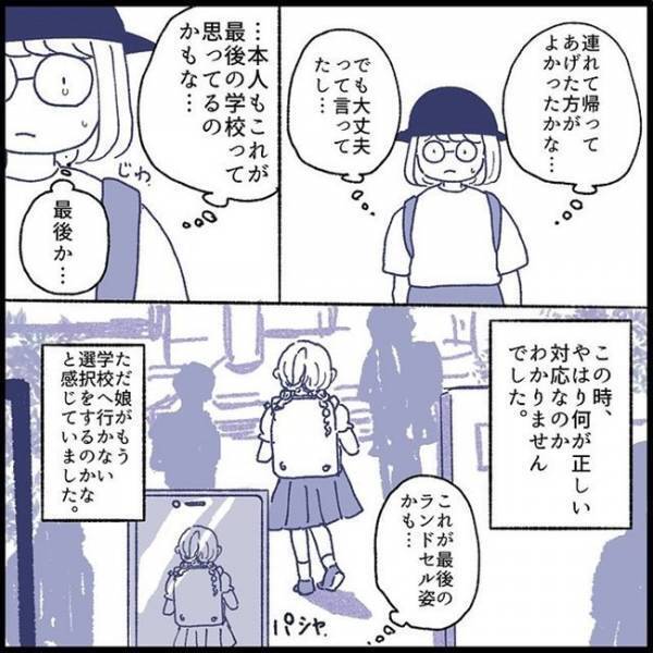 「これが最後のランドセル姿」学校が見えた途端、娘の表情が消え…見送る母の目に涙＜娘の登校しぶり＞