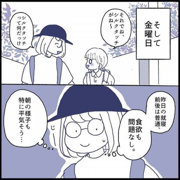 「これが最後のランドセル姿」学校が見えた途端、娘の表情が消え…見送る母の目に涙＜娘の登校しぶり＞