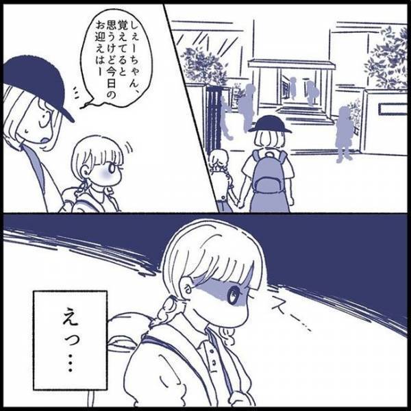 「これが最後のランドセル姿」学校が見えた途端、娘の表情が消え…見送る母の目に涙＜娘の登校しぶり＞