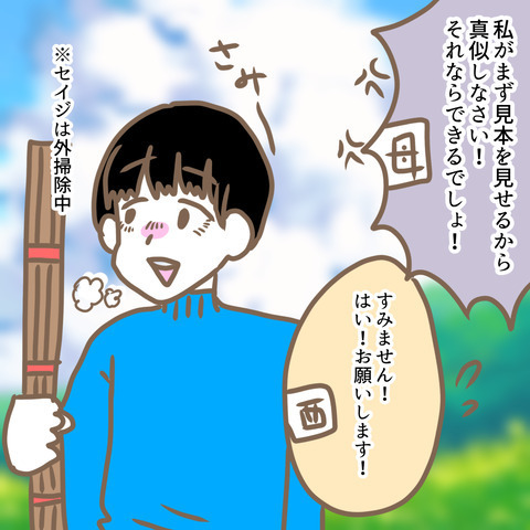 イビるつもりがイビれてない！？ 義母が凍りついたワケとは… ＜嫁の私が義母に認められるまで＞